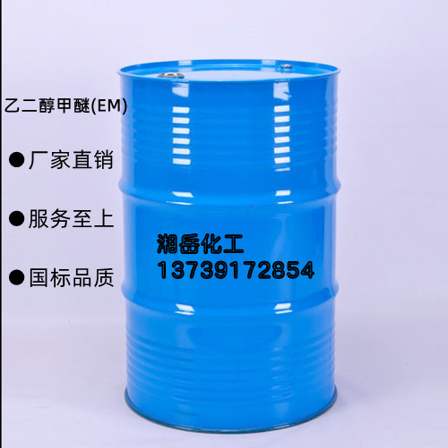 乙二醇甲醚