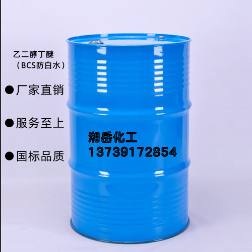 乙二醇單丁醚(防白水)