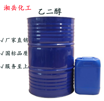 乙二醇