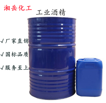 工業(yè)酒精